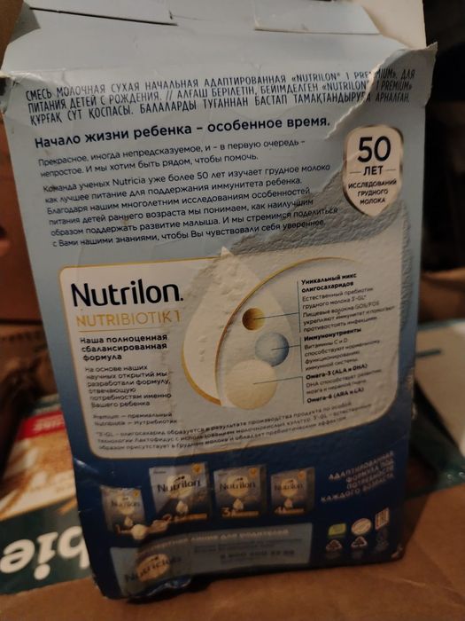 Детское питание Nutrilon