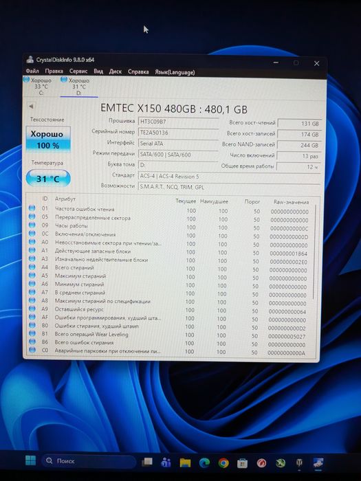 Антикризисна версия на AM5