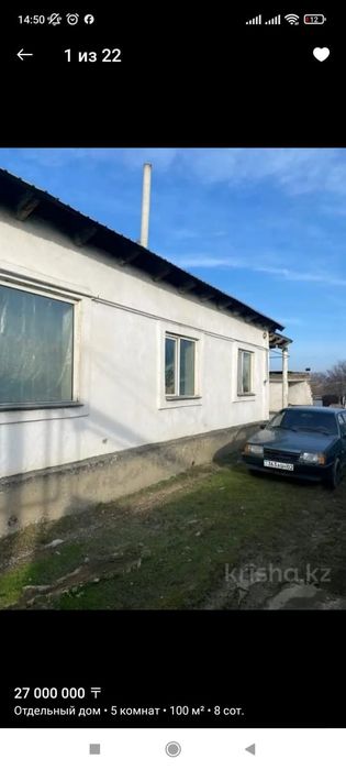 Продам дом в бурундае