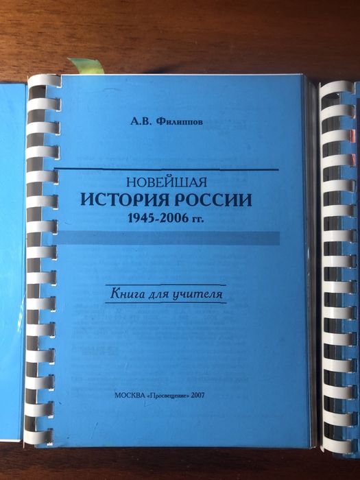 Российские учебники