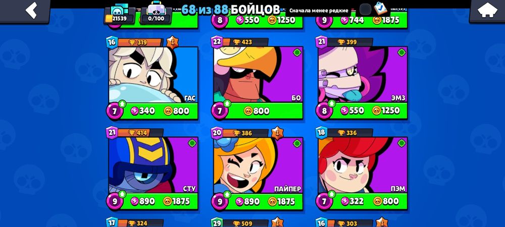 Аккаунт бравл старс