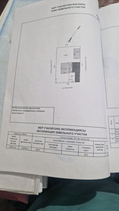 Продам дом в соц. городе