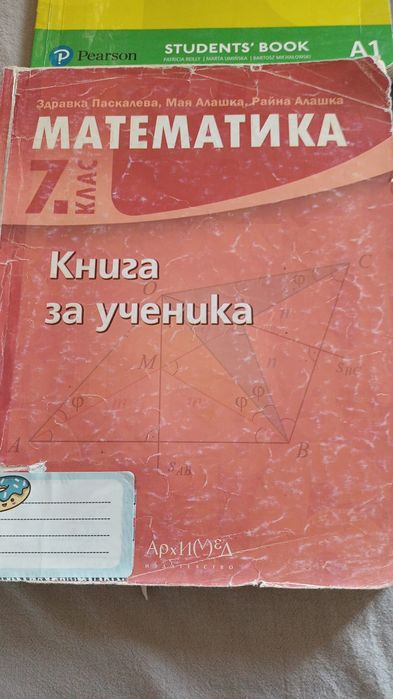 Учебници за 8 клас