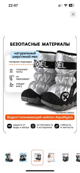 Продам зимнюю обувь для мальчика