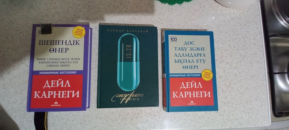 Книга, кітап, книга