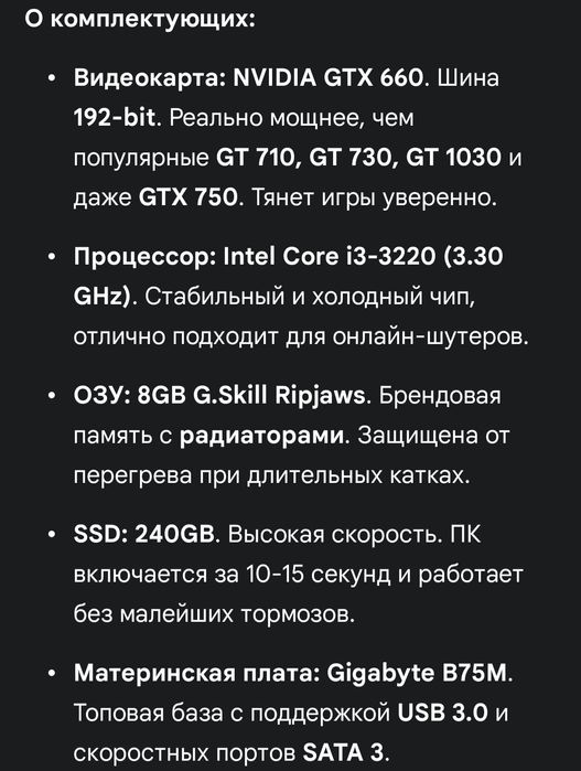 Надёжный,Быстрый ПК с SSD