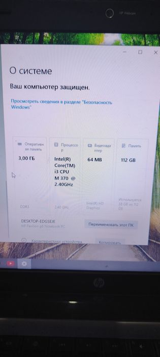 Ноутбук ho g6 pavilion