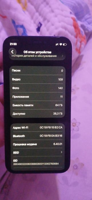 iPhone 12 mini.