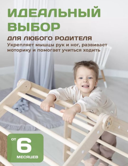 Горка сколодром для детей