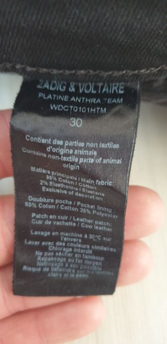 Zadig & Voltaire Platine Antracite  30/34  НОВО! ОРИГИНАЛ Мъжки Дънки!