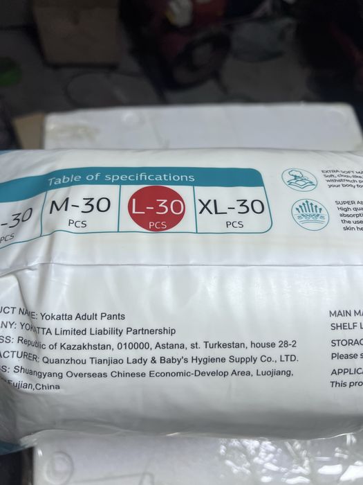 Памперс для взрослых