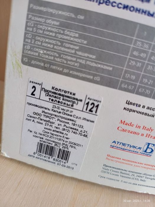 Для беременных вещи