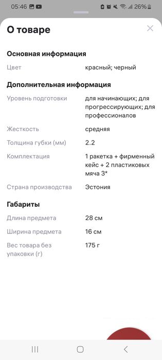 Настольные  ракетки и шарики супер профессиональный  !