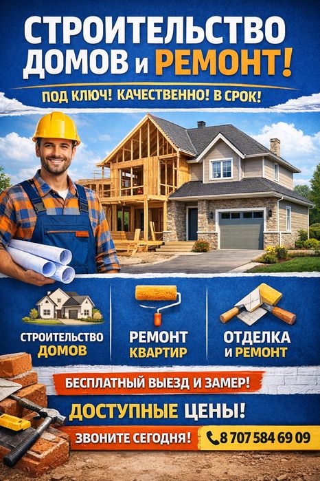 Бригада ищет обьем