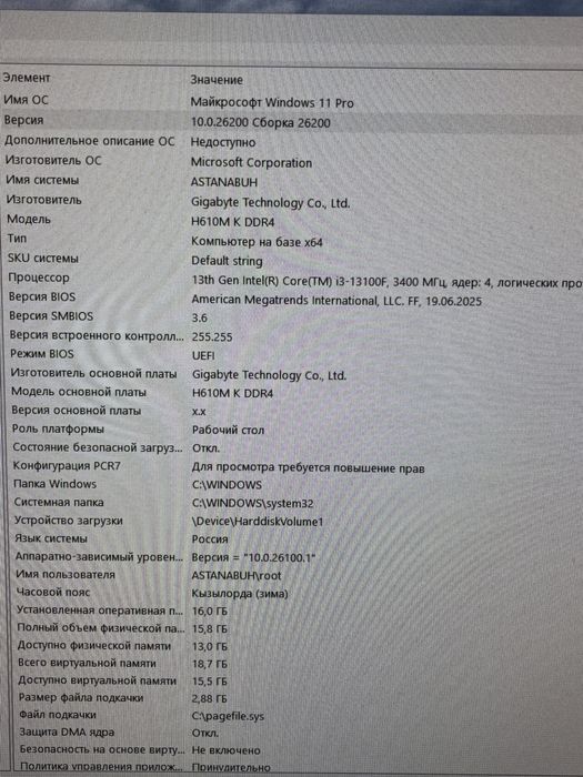 Продам новый компьютер