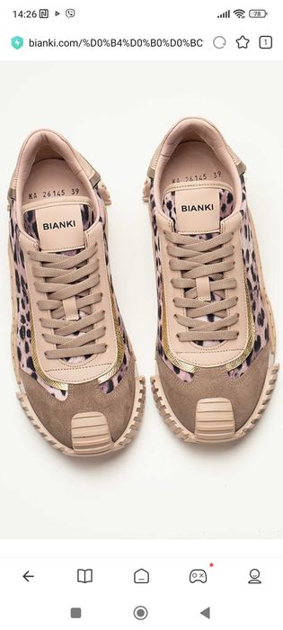 Нова цена-135лв!!!Сникърси Bianki