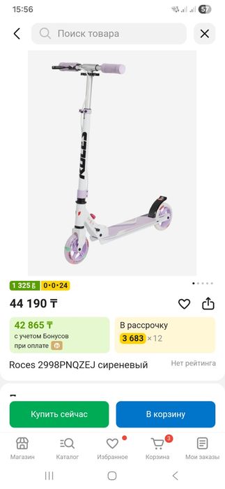 Продам детский самокат