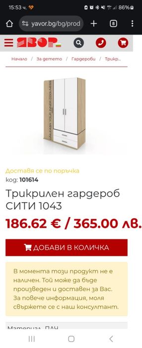 Гардероб  БЮРО + етажерка