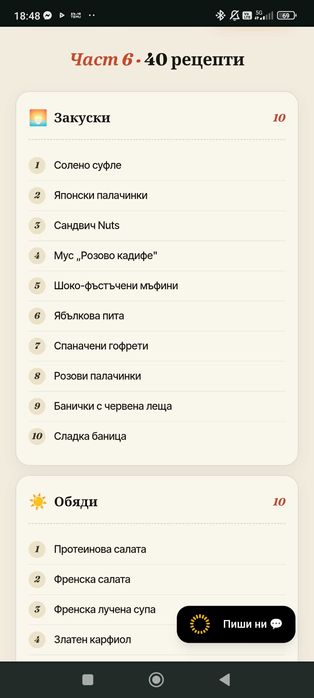 Здравословни рецепти Карти Христо Мутов HM Line