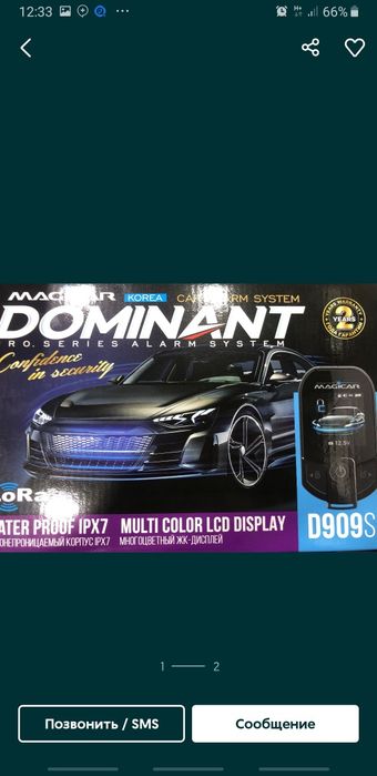 Доминант д 909 с доставка ичида dominant d 909s mejikar межикар  909 с