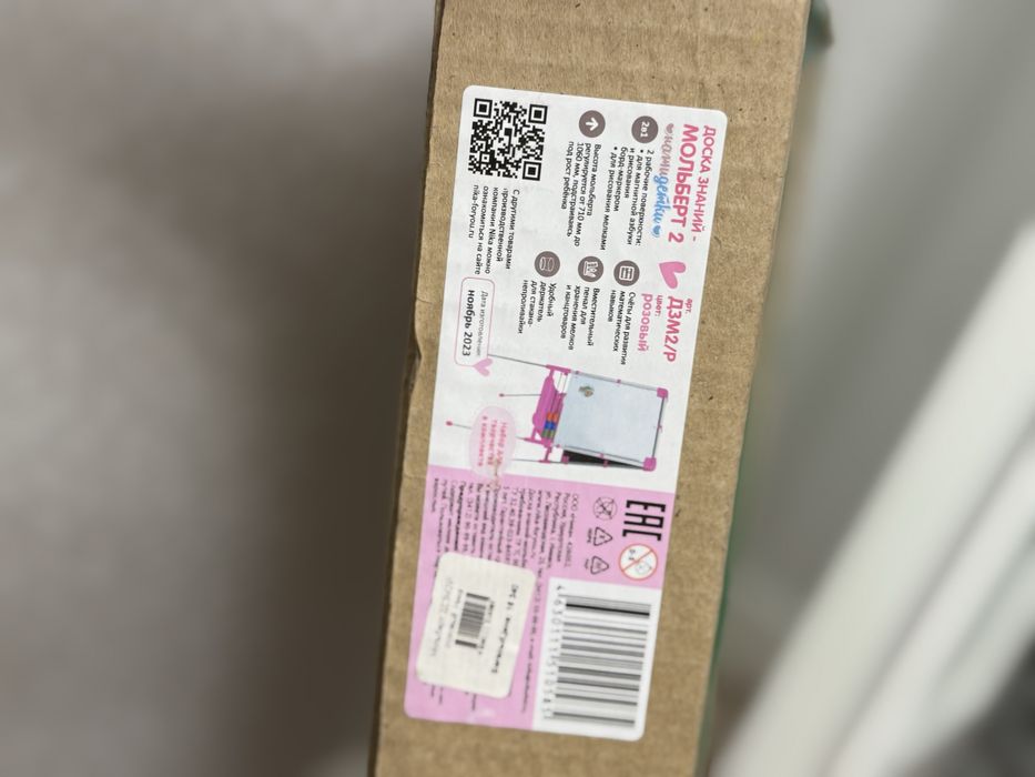 Продам двухсторонний детский мольберт-доску.