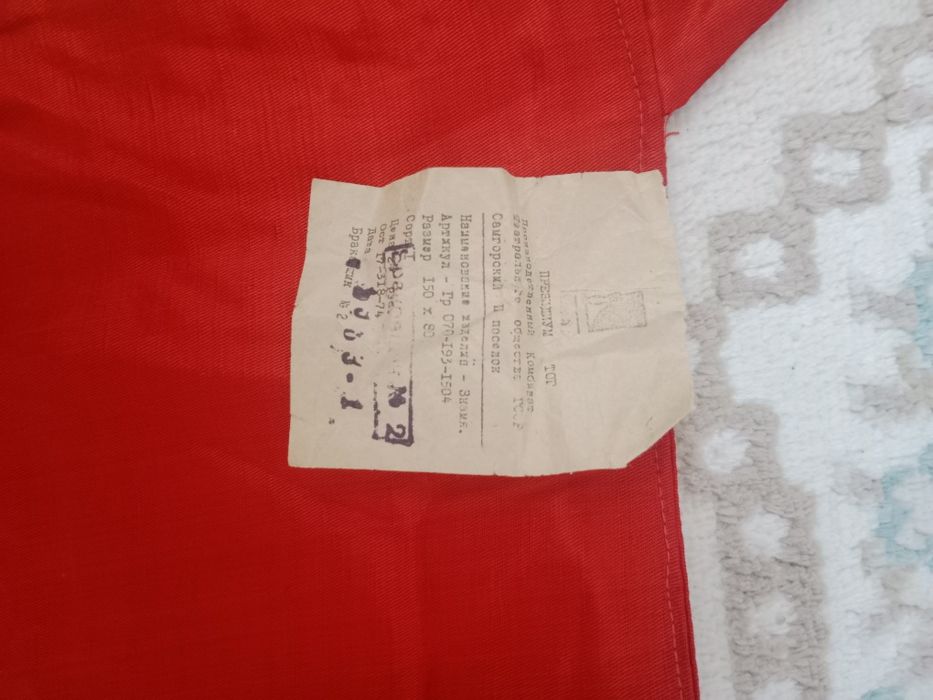 Знамя переходящее