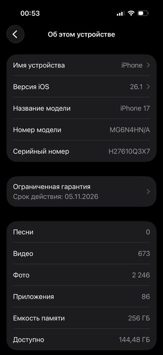 Айфон 17 256 гб