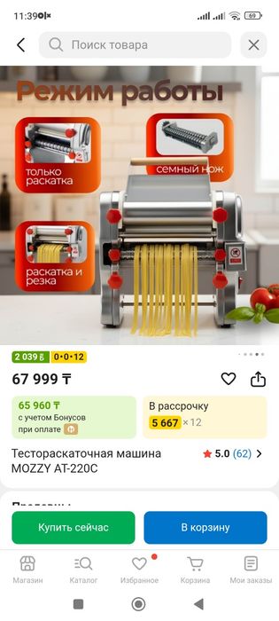 Продам тестораскаточную машинку