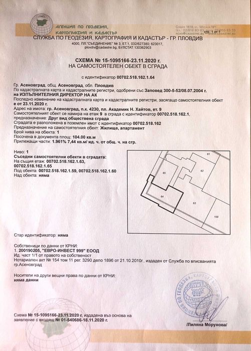 Продава се Тристаен апартамент в Асеновград - 111 кв.м за 1470 €/кв.м - Снимка #6