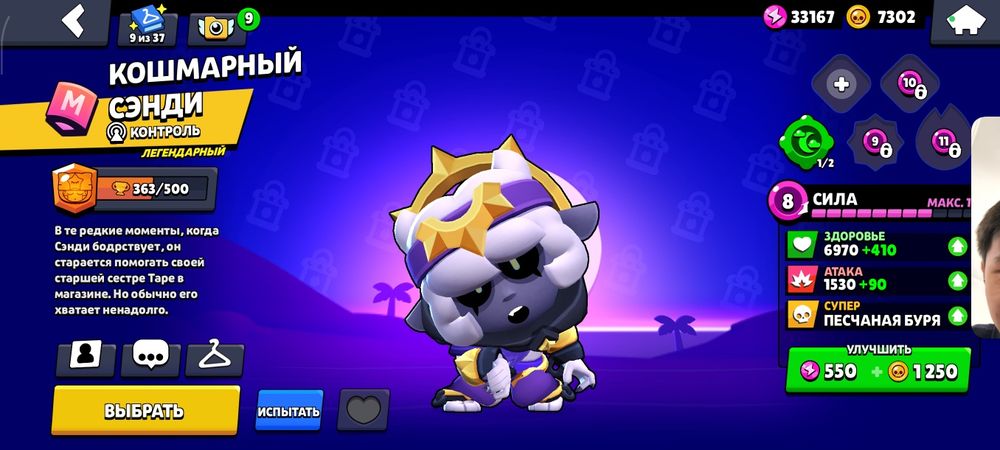 Продаю жирный бравл акк