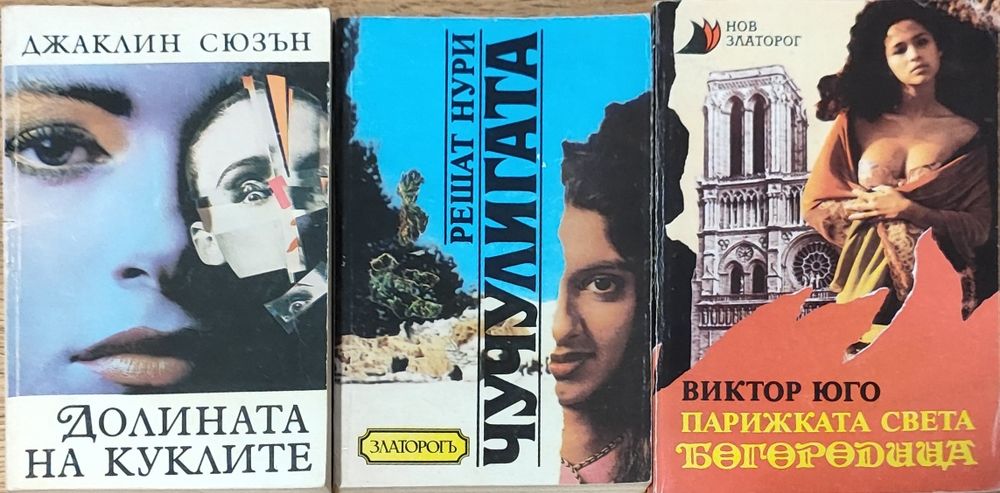 Книги втора употреба