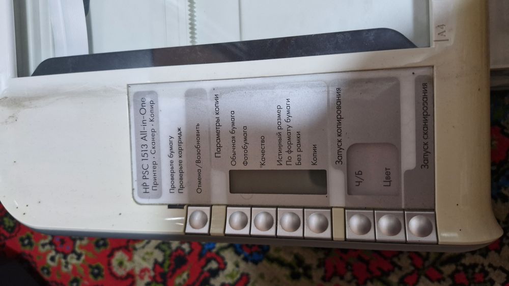 Цветной МФУ HP PSC 1513