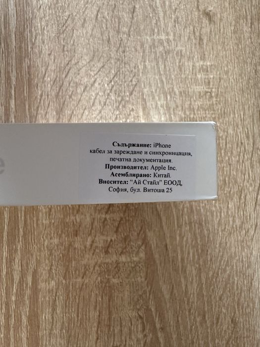НЕРАЗОПАКОВАН iPhone 16, 128 GB.  с гаранция