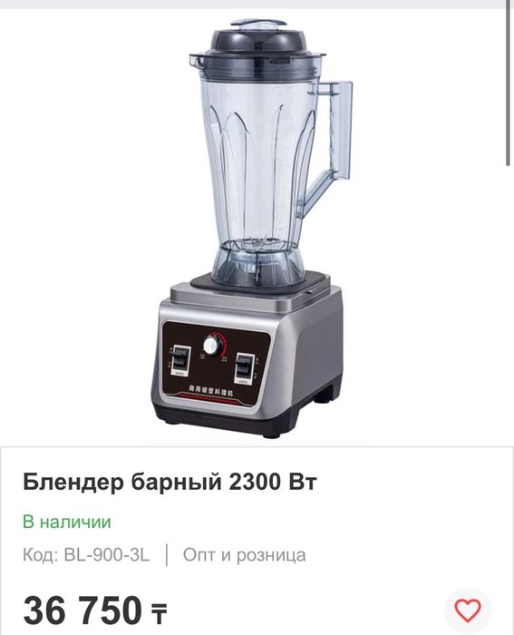 Блендер профессиональный