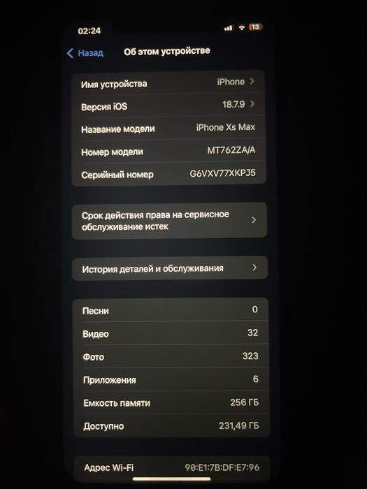 Айфон хс мах 267гб