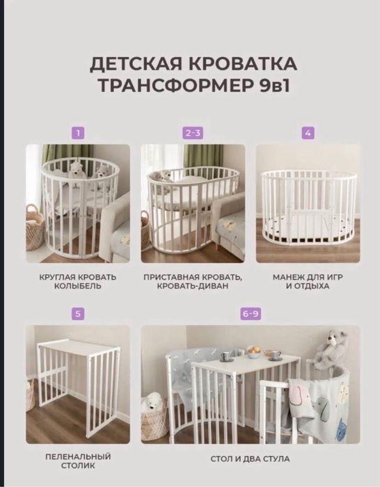 Детская кроватка-манеж трансформер с 0+
