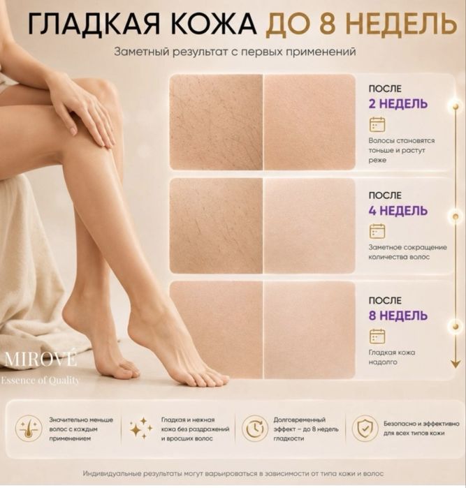 фотоэпилятор гладкая кожа дома