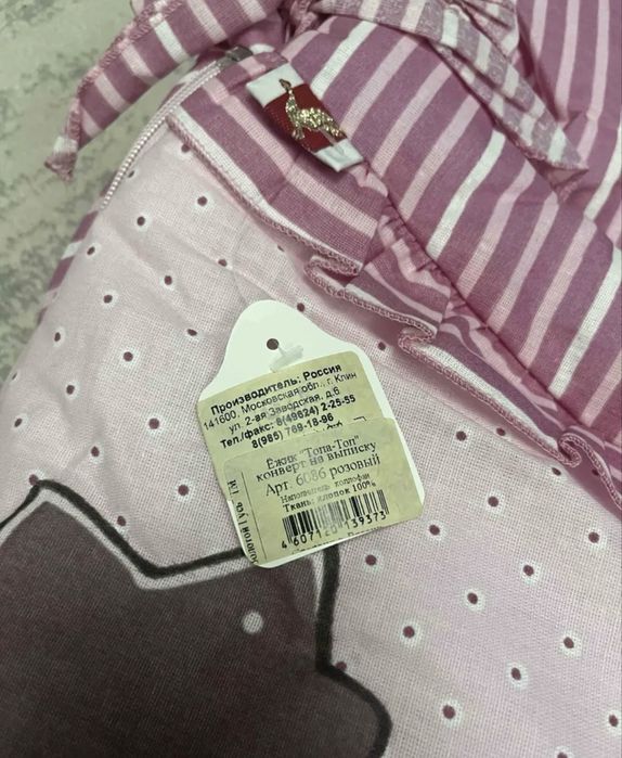 Конверт на выписку