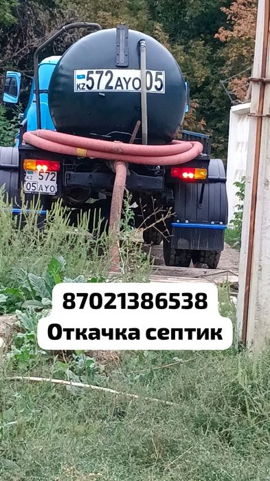 Откачка септика, ассенизатор