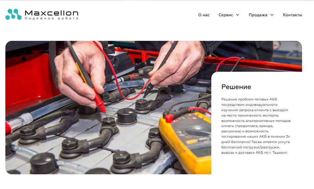 Тяговые аккумуляторы для электропогрузчиков, ритчаков, штабелеров...