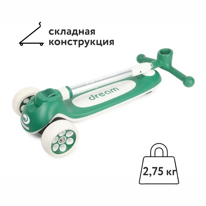 Трехколесный самокат