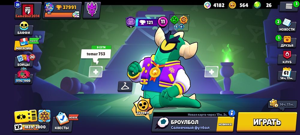 Продаю аккаунт в бравл старс