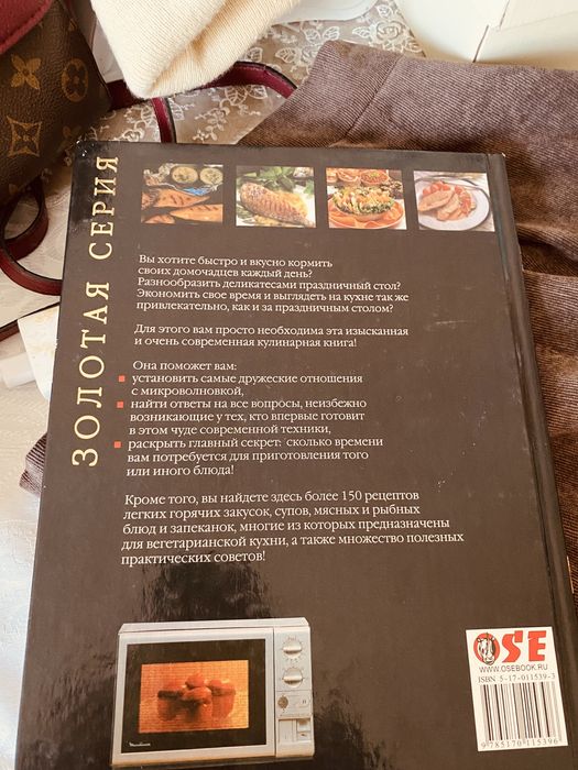 Книга для кулинарии