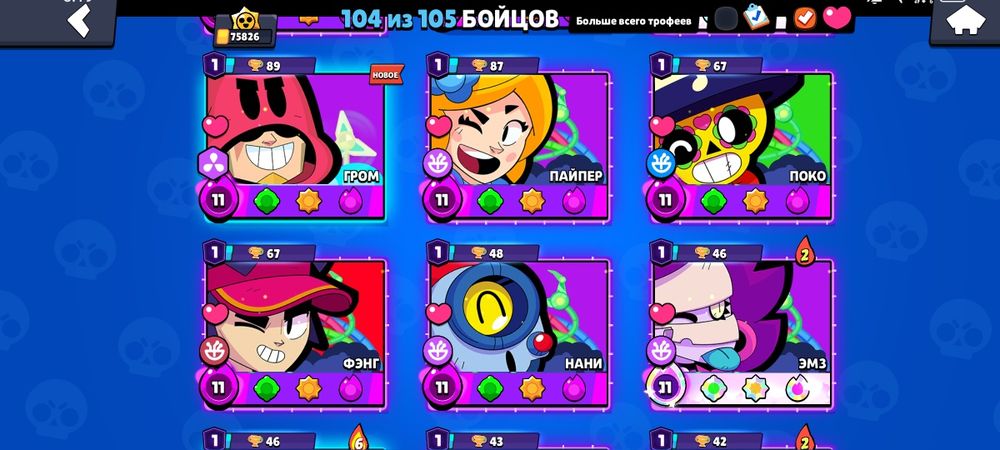 Продам аккаунт Brawl Stars.