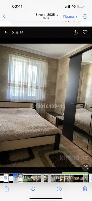 Спальный гарнитур производсто Россия