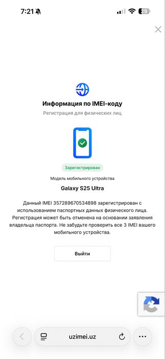 Samsung S25 Ultra 256 titanium black