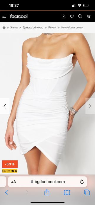 Бяла рокля Trendyol