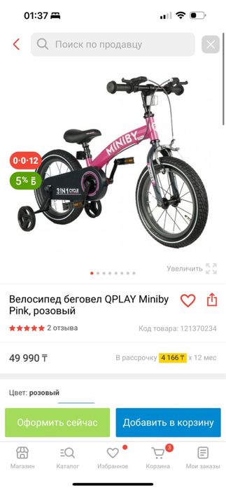 Продам детский велосипед, в отличном состоянии