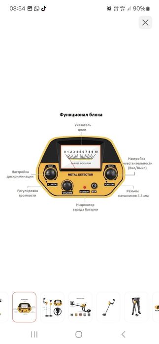 Продам Металлоискатель