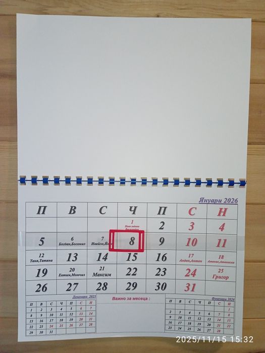 Продавам 20 тела за еднисекциони календари за 2026година